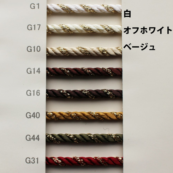 【3ｍｍ・5ｍｍ・6ｍｍ幅/15色展開/30m巻】ラメ入りツイストコード/ヘットセットに！5311D日本製 2枚目の画像