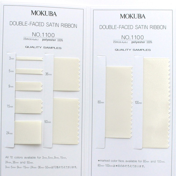 【9寬度/72色】MOKUBA 1100雙面緞帶/15m卷MOKUBA帶 第2張的照片