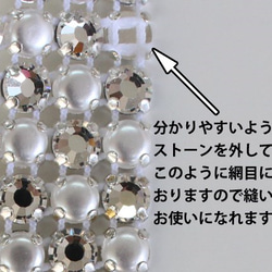 Pleisa的珍珠和水晶萊茵石【5厘米單位】寬約20毫米 第4張的照片