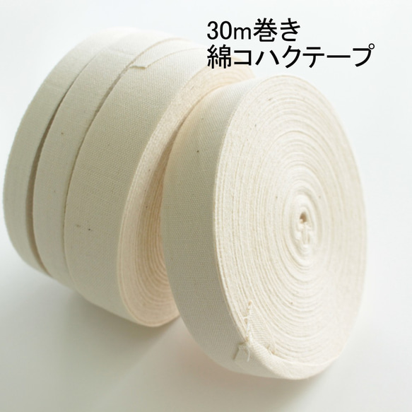 30m卷[9/12/18mm寬度]棉花琥珀膠帶棉琥珀膠帶棉膠帶No.7400 第1張的照片