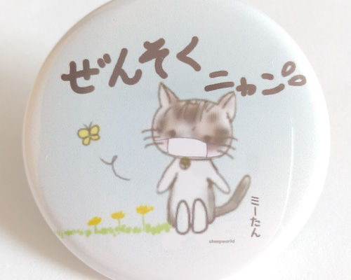 猫のミーたんとたんぽぽ喘息ニャン缶バッチ 送料無料 喘息マーク 缶