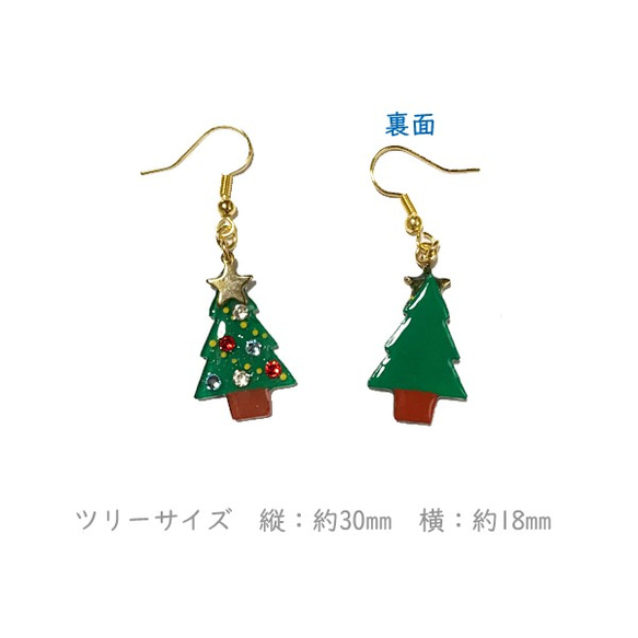 【再販】クリスマスツリーのピアス 4枚目の画像