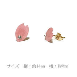 桜の花びらピアス（イヤリング） 3枚目の画像