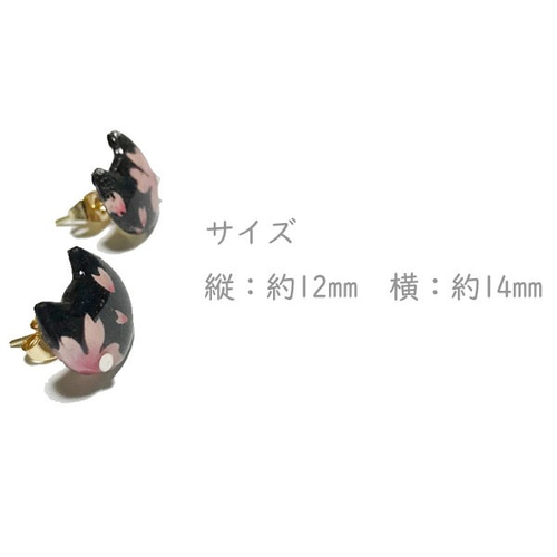 黒猫さくらピアス（イヤリング） ピアス（スタッド・一粒） hassy 通販