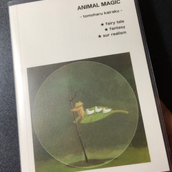 作品集「ANIMAL MAGIC」 1枚目の画像