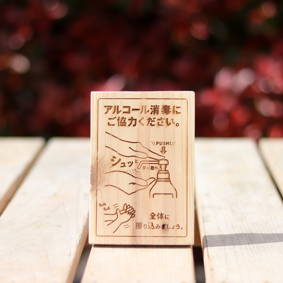 天然杉でつくる卓上サイン（Illustrator）　セミオーダー　ロゴプレート　レーザー彫刻　杉板　無垢板 6枚目の画像