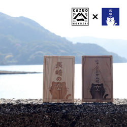 「長崎の変」ピクトサイン２種セット　レーザー彫刻　杉板　無垢板 7枚目の画像