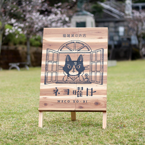 天然杉でつくるcafe風立て看板【foldタイプ】 サインボード ショップ