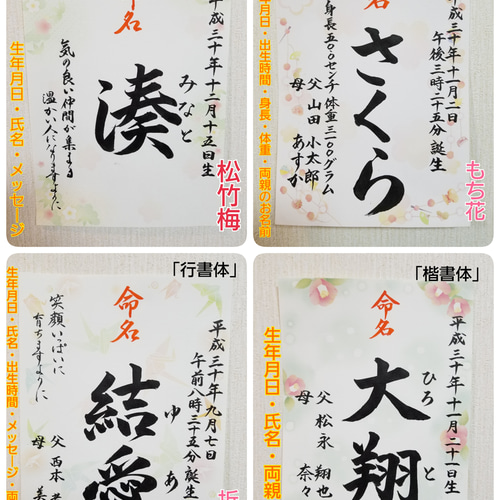 新柄入荷♥命名書 命名紙 手書き♪（和柄用紙） 雑貨・その他