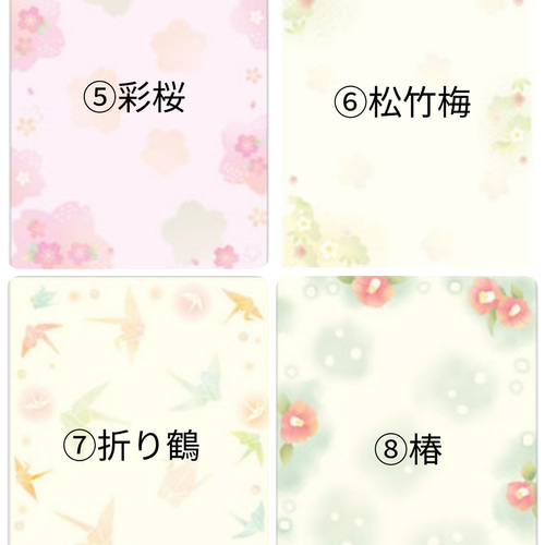 新柄入荷♥命名書 命名紙 手書き♪（和柄用紙） 雑貨・その他 bifude