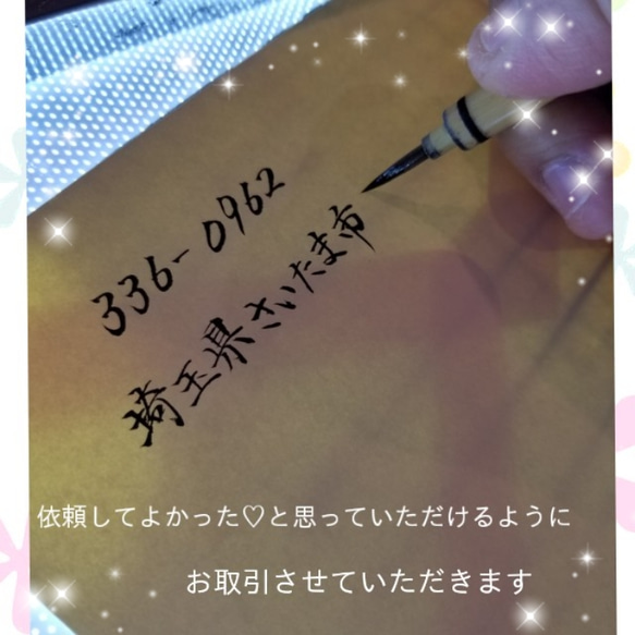 結婚式招待状宛名書き♪代筆致します☆ 2枚目の画像