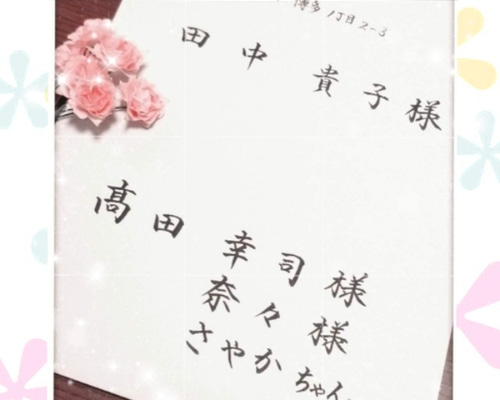 ★２月限定★半額★招待状の宛名書き致します！ 結婚式の招待状宛名書き代筆致します♪ その他素材 bifude～asami