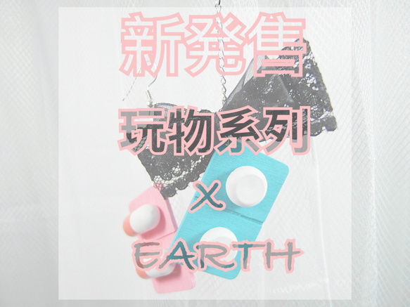 想在草原奔跑/緞帶花系列X Earth 第6張的照片