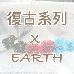 牛仔布/復古系列X Earth 第6張的照片