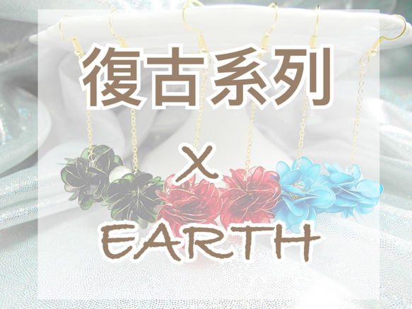 牛仔布/復古系列X Earth 第6張的照片