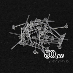 50個 丸カン 付 樹脂 スタッドピアス  B-0010 1枚目の画像