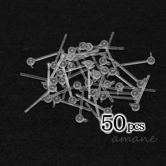 50個 丸カン 付 樹脂 スタッドピアス  B-0010 1枚目の画像