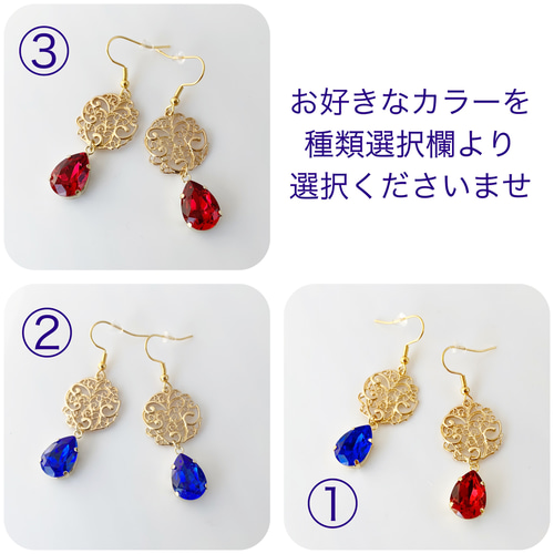 アシンメトリーが美しい赤青ピアス/イヤリング～スワロフスキー