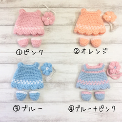 【受注制作】ドレスを選ぶ｢ウサギの編みぐるみ｣本体2色･ドレス8種類（販売17） 2枚目の画像