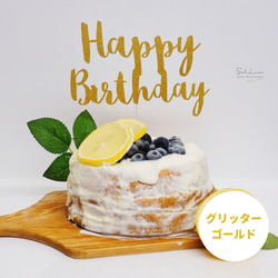 Happy Birthday ケーキトッパー  誕生日　飾り　飾り付け 3枚目の画像