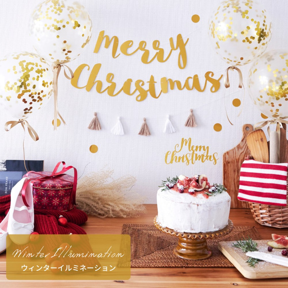 【期間限定】クリスマスデコレーションキット（コンフェッティバルーン ）　クリスマス　飾り　オーナメント 3枚目の画像