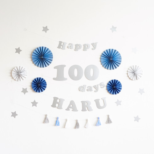 ペーパーファン100日祝い用バースデーキット（ブルー）誕生日 飾り ...