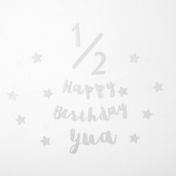 【名稱】半歲生日花環套裝（銀色/草書）生日擺件擺件 第1張的照片