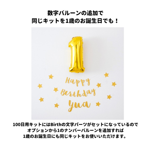 【命名】100天花環套裝（金色）生日擺件擺件 第3張的照片