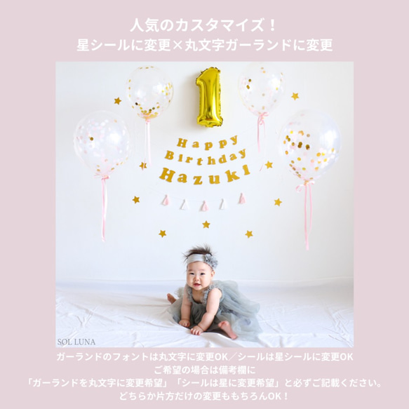 【生日】五彩紙屑氣球生日套裝（萬壽菊）生日裝飾生日牆裝飾1歲花環 第5張的照片