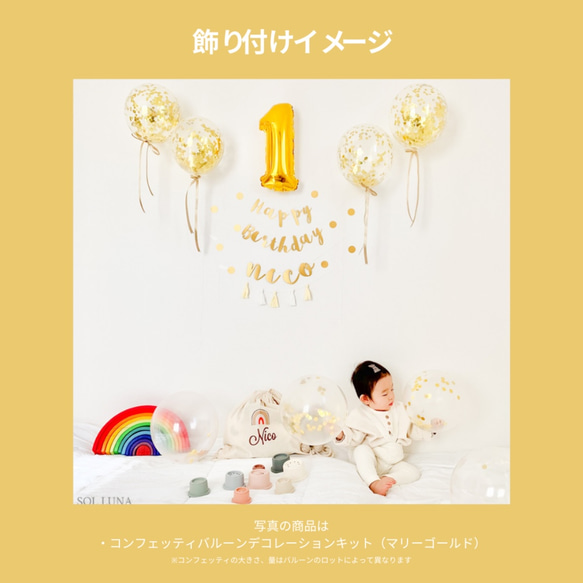 【生日】五彩紙屑氣球生日套裝（萬壽菊）生日裝飾生日牆裝飾1歲花環 第6張的照片