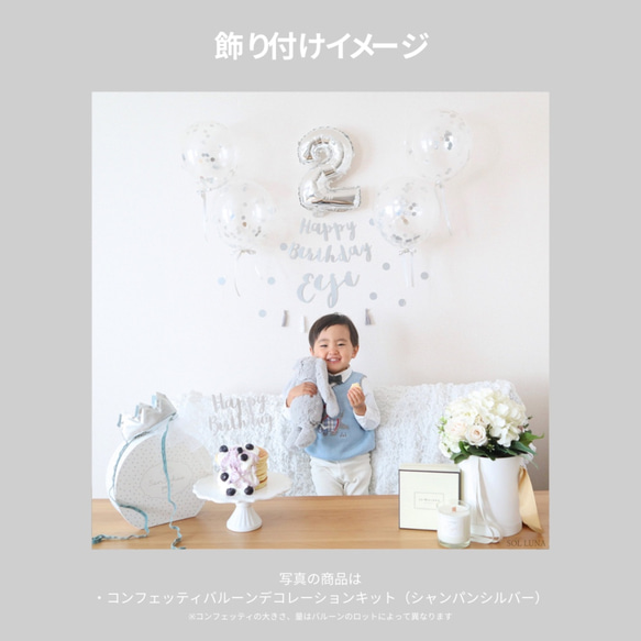 【生日】五彩紙屑氣球生日套裝（萬壽菊）生日裝飾生日牆裝飾1歲花環 第7張的照片