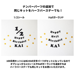 【名入り】100日祝い用ガーランドセット（ブラック&ゴールド） 誕生日　飾り　飾り付け　お食い初め 2枚目の画像