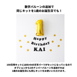 【名入り】100日祝い用ガーランドセット（ブラック&ゴールド） 誕生日　飾り　飾り付け　お食い初め 3枚目の画像
