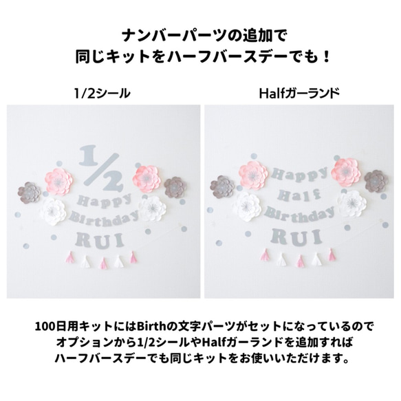 【100日】ジャンボフラワー100日祝いバースデーキット（チャコールピンク・丸文字ガーランド）飾り　飾り付け　お食い初め 2枚目の画像