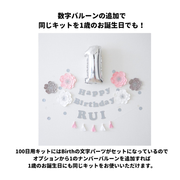 【100日】ジャンボフラワー100日祝いバースデーキット（チャコールピンク・丸文字ガーランド）飾り　飾り付け　お食い初め 3枚目の画像