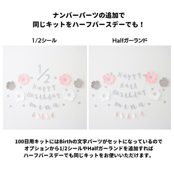 ジャンボフラワー100日祝い用キット(チャコールピンク・筆記体ガーランド)　誕生日　飾り　飾り付け 2枚目の画像