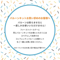 コンフェッティバルーンハーフバースデーキット（ベビーピンク）　誕生日　飾り付け 2枚目の画像