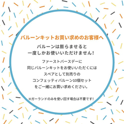 コンフェッティバルーンハーフバースデーキット（ベビーブルー）　誕生日　飾り付け 2枚目の画像