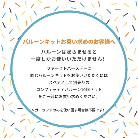 コンフェッティバルーンハーフバースデーキット（ベビーブルー）　誕生日　飾り付け 2枚目の画像