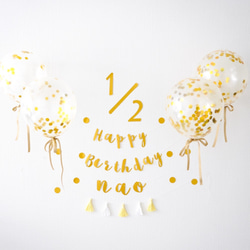 五彩紙屑氣球半生日套件（萬壽菊）生日裝飾 第1張的照片