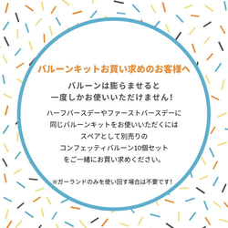 コンフェッティバルーン100日祝いバースデーキット（ベビーブルー）　誕生日　飾り付け　お食い初め　誕生日壁飾り 4枚目の画像