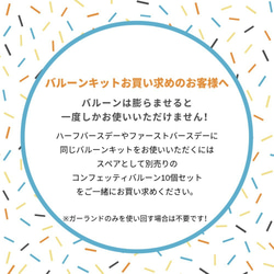 コンフェッティバルーン100日祝いバースデーキット（マリーゴールド）　誕生日　飾り付け　お食い初め 4枚目の画像