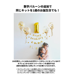 五彩紙屑氣球 100 歲生日套件（萬壽菊）生日裝飾第一餐 第3張的照片