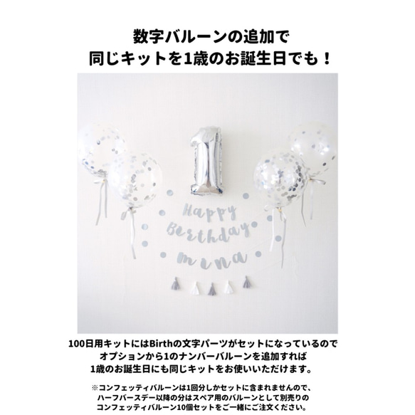 五彩紙屑氣球 100 歲生日套裝（香檳銀）生日裝飾 第3張的照片