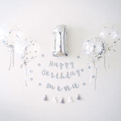 五彩紙屑氣球生日套件（香檳銀）生日裝飾裝飾 第1張的照片