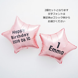 【全3色】定制鋁氣球生日裝飾品 第3張的照片