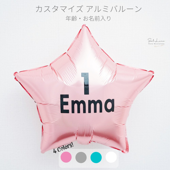 【姓名/年齡】定制鋁氣球單品生日裝飾裝飾氣球氣球 第1張的照片