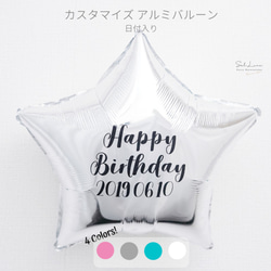 【日期】單獨定制鋁氣球生日裝飾擺件 第1張的照片