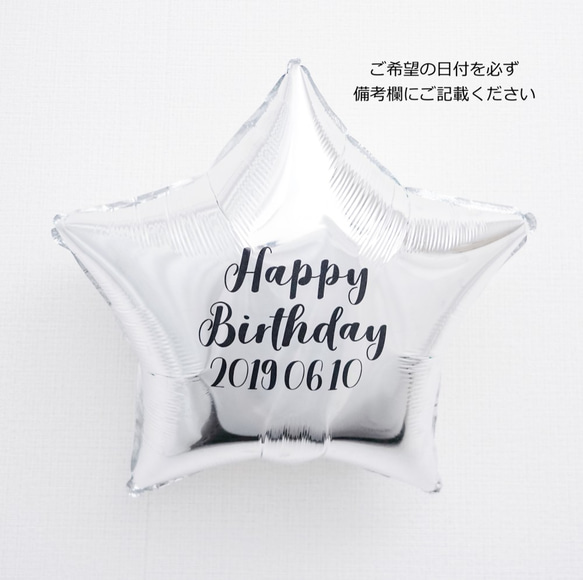 【日期】單獨定制鋁氣球生日裝飾擺件 第4張的照片