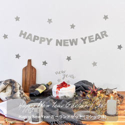 [所有 2 種顏色] HAPPY NEW YEAR 花環套裝（哥特式）新年賀卡裝飾裝飾品 第1張的照片